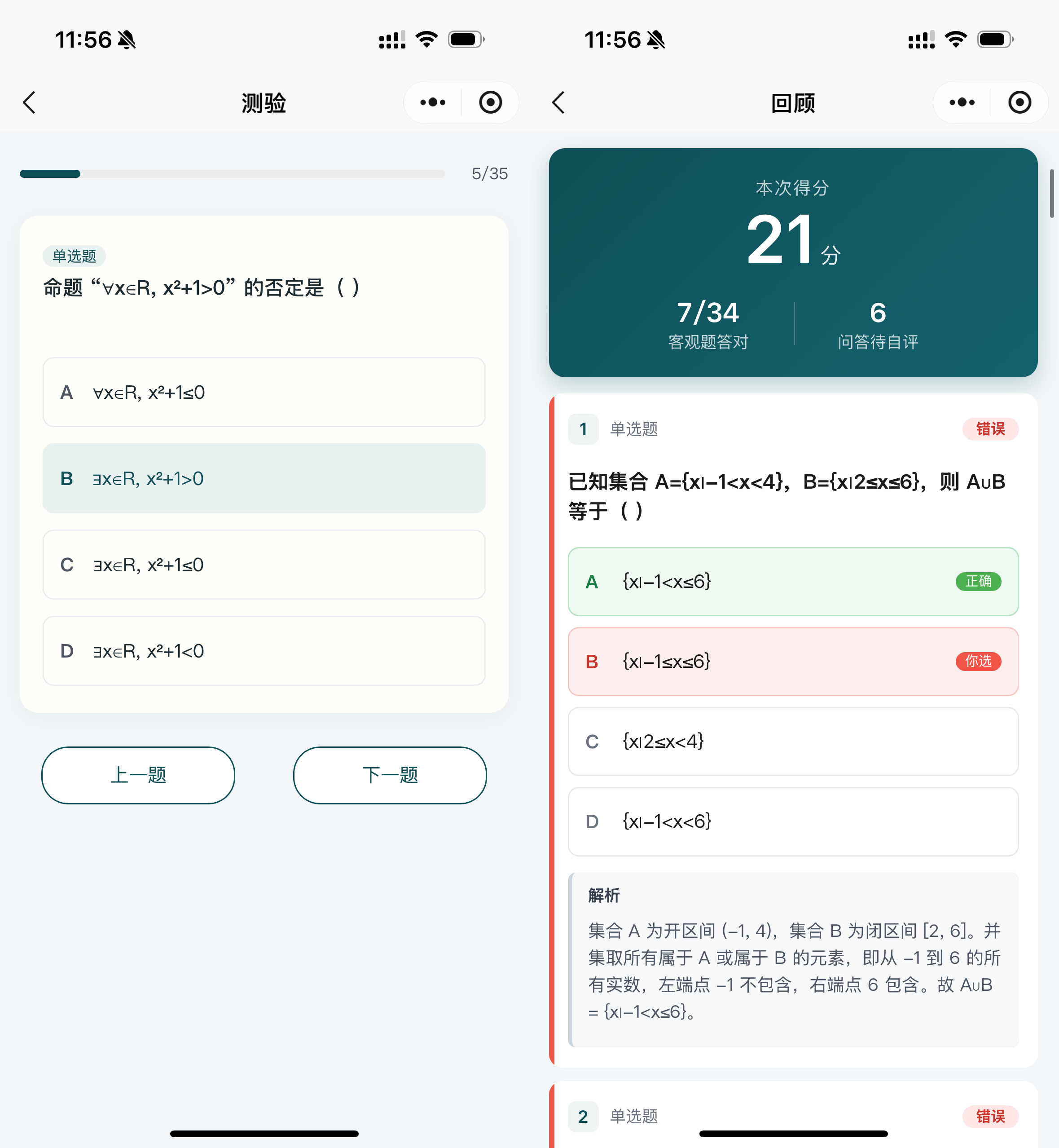 AI生成题库, 智能刷题工具, 在线考试系统, 笔记生成试卷, 文档转题库, 图片转题目, 音频转练习题, 自主学习平台, 考前复习,  AIPT